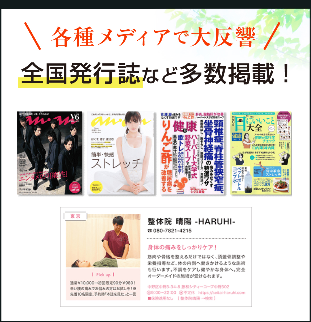 ＂雑誌掲載実績